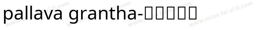 pallava grantha字体转换